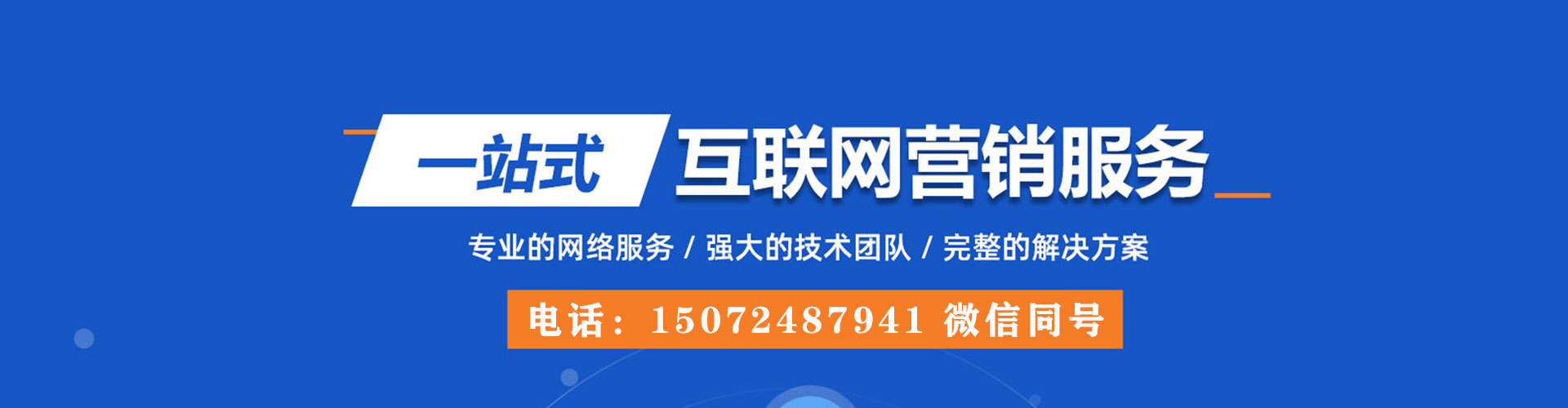 外埔谷歌sem